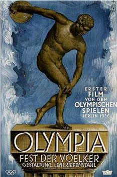 奥林匹亚1：民族的节日在线观看和下载