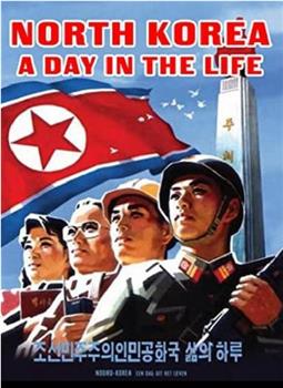 朝鲜：生活中的一天在线观看和下载