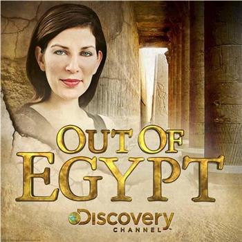 走出古埃及在线观看和下载