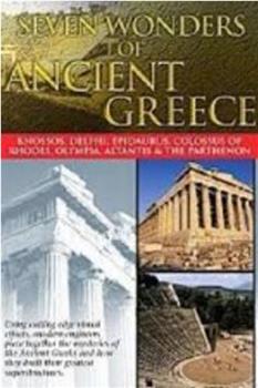 探索频道：古希腊七大奇观在线观看和下载