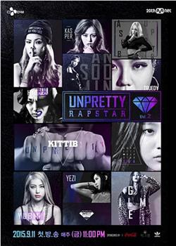 Unpretty Rapstar 2在线观看和下载