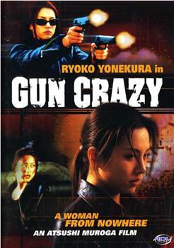 GUN CRAZY  Episode-1 復讐の荒野在线观看和下载