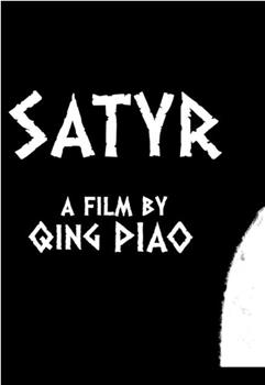 萨提尔 Satyr在线观看和下载