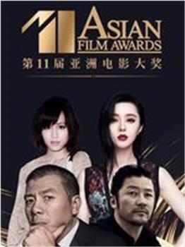 亚洲电影大奖在线观看和下载