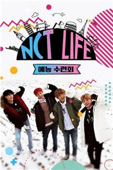 NCT LIFE 艺能修炼会在线观看和下载