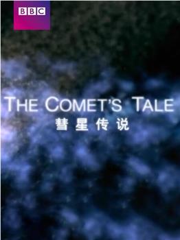BBC: 彗星传说在线观看和下载