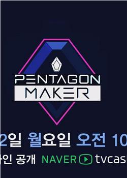 Pentagon Maker在线观看和下载