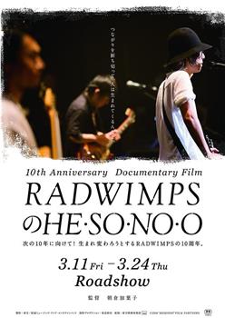 Radwimps: Hesonoo在线观看和下载