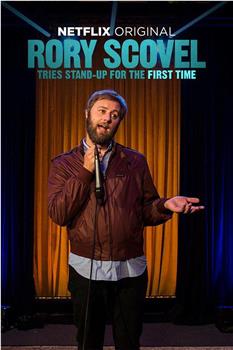 Rory Scovel Tries Stand-Up for the First Time在线观看和下载