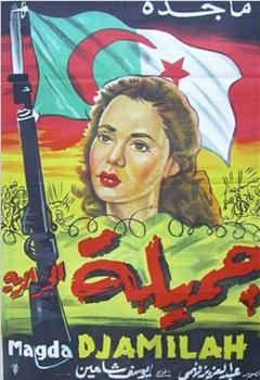 阿尔及利亚姑娘在线观看和下载