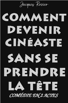 Comment devenir cinéaste sans se prendre la tête在线观看和下载