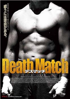 Death Match在线观看和下载