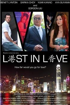 Kong Hong: Lost in Love在线观看和下载