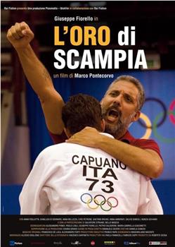 L'oro di Scampia在线观看和下载