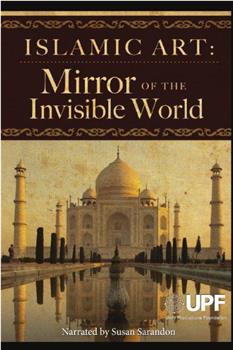 伊斯兰艺术：隐形世界的镜子在线观看和下载