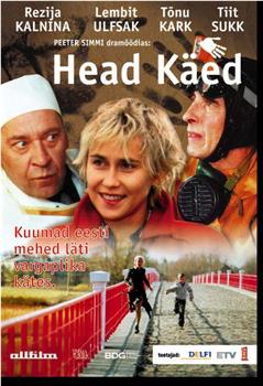 Head käed在线观看和下载