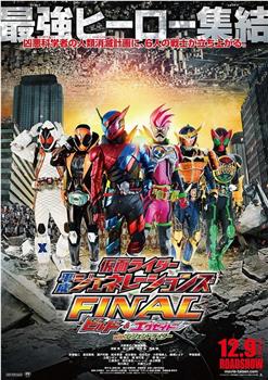 假面骑士平成世代 FINAL Build & EX-AID with 传说骑士在线观看和下载