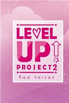 LEVEL UP PROJECT 2在线观看和下载