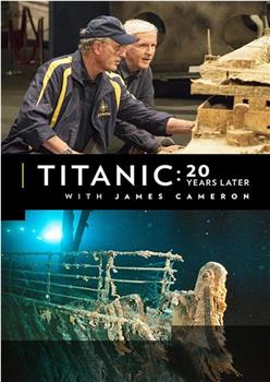 跟随詹姆斯·卡梅隆探寻20年后的泰坦尼克号在线观看和下载