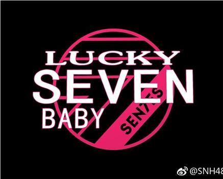 Lucky Seven Baby 第二季在线观看和下载