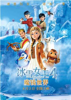 冰雪女王4：魔镜世界在线观看和下载