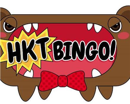 HKTBINGO!在线观看和下载