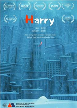 Harry在线观看和下载