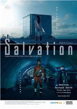 サルベイション Salvation在线观看和下载