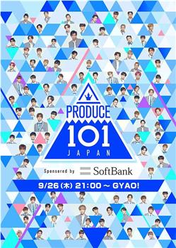 PRODUCE 101 日本版在线观看和下载