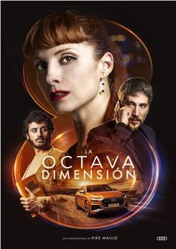 La octava dimensión在线观看和下载