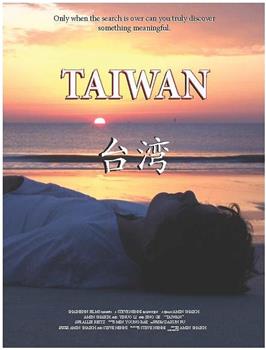 台湾在线观看和下载