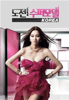 韩国超模大赛 第一季在线观看和下载