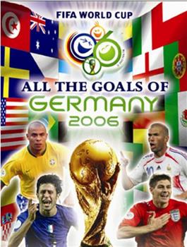 2006年世界杯进球全纪录在线观看和下载