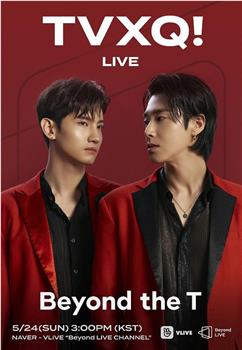 TVXQ!  - Beyond the T: Invitation✉在线观看和下载