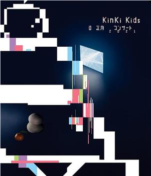 KinKi Kids O正月コンサート 2021在线观看和下载
