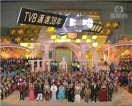 TVB万千星辉贺台庆2004在线观看和下载