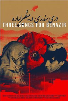 献给贝娜齐尔的三首歌在线观看和下载