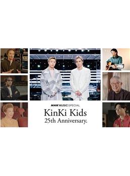 NHK MUSIC SPECIAL「KinKi Kids」在线观看和下载
