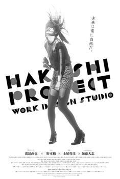 HAKUSHI PROJECT在线观看和下载