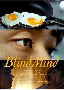 Blind Mind在线观看和下载