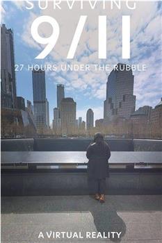 生还911：瓦砾堆下的27小时在线观看和下载