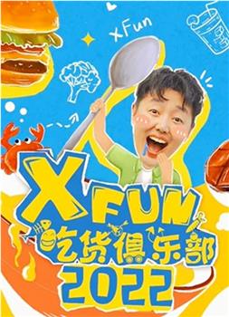 2022XFun吃货俱乐部在线观看和下载