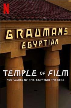 共情光影：埃及剧院百年传奇在线观看和下载