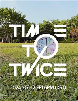 Time To Twice T宝团建在线观看和下载