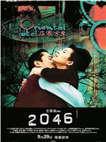 2046ed2k分享