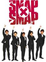 SMAP×SMAP