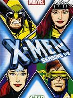 X战警 第一季