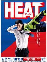 HEATftp分享