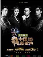 中国新歌声 第一季ed2k分享
