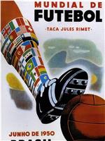 1950巴西世界杯ftp分享
